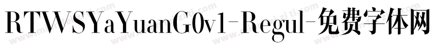 RTWSYaYuanG0v1-Regul字体转换