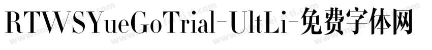 RTWSYueGoTrial-UltLi字体转换