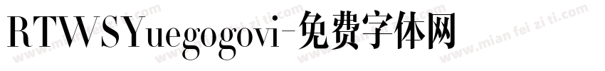 RTWSYuegogovi字体转换