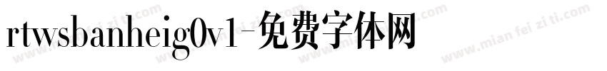 rtwsbanheig0v1字体转换