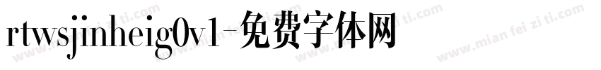 rtwsjinheig0v1字体转换