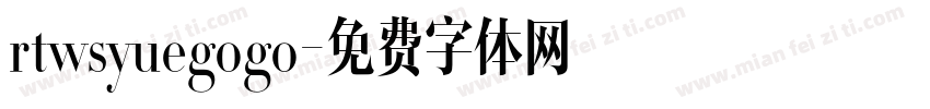 rtwsyuegogo字体转换