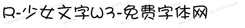 R-少女文字W3字体转换
