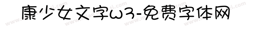 華康少女文字w3字体转换