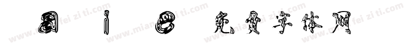 AaXiHe字体转换