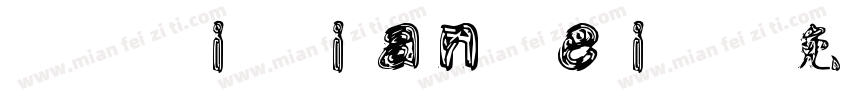 HYXiJianHeiJ字体转换