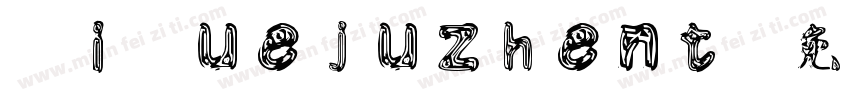 XiQuejuzhent字体转换