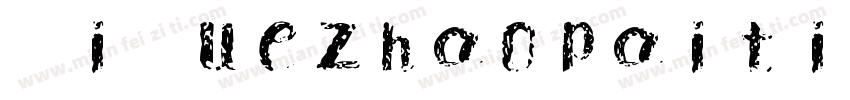 XiQuezhaopaiti-Regular-GBpc-EUC-H字体转换