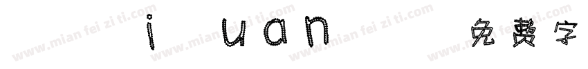 JQXiYuanJT字体转换