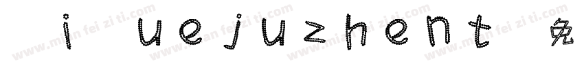 XiQuejuzhent字体转换