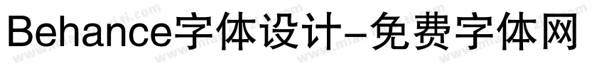 Behance字体设计字体转换