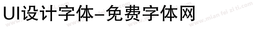 UI设计字体字体转换