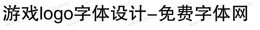 游戏logo字体设计字体转换