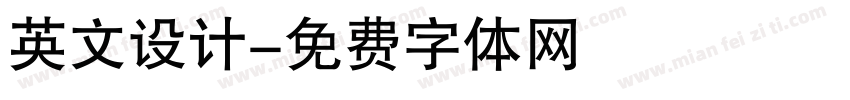 英文设计字体转换