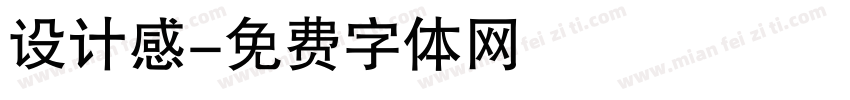 设计感字体转换