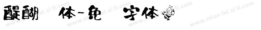 醍醐书体字体转换
