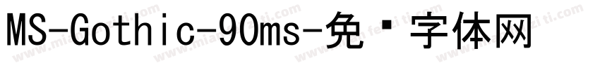 MS-Gothic-90ms字体转换