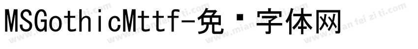 MSGothicMttf字体转换