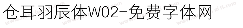 仓耳羽辰体W02字体转换