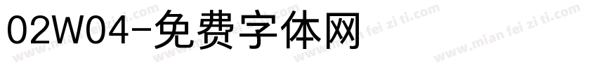 02W04字体转换