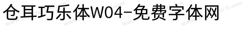 仓耳巧乐体W04字体转换
