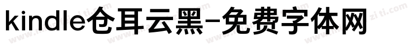 kindle仓耳云黑字体转换