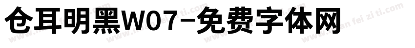 仓耳明黑W07字体转换