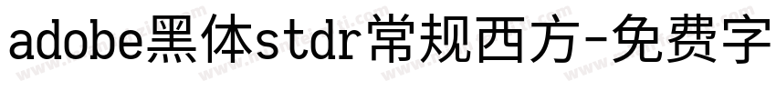adobe黑体stdr常规西方字体转换