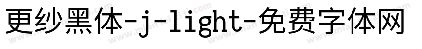 更纱黑体-j-light字体转换