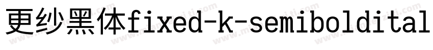 更纱黑体fixed-k-semibolditalic转换器字体转换