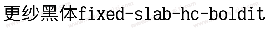 更纱黑体fixed-slab-hc-bolditalic转换器字体转换