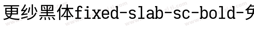 更纱黑体fixed-slab-sc-bold字体转换