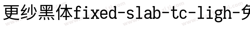 更纱黑体fixed-slab-tc-ligh字体转换