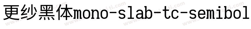 更纱黑体mono-slab-tc-semibold生成器字体转换