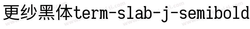 更纱黑体term-slab-j-semibolditalic转换器字体转换