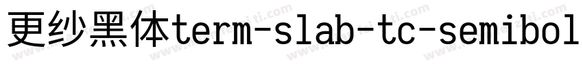 更纱黑体term-slab-tc-semibolditalic转换器字体转换