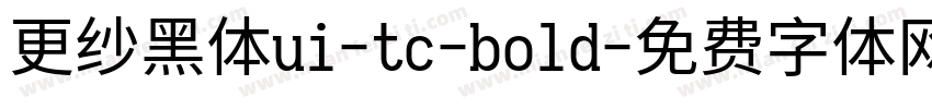 更纱黑体ui-tc-bold字体转换