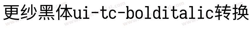 更纱黑体ui-tc-bolditalic转换器字体转换