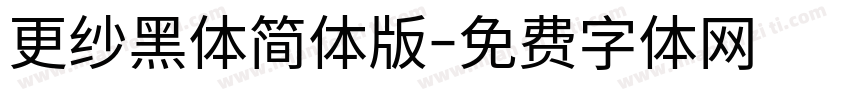 更纱黑体简体版字体转换