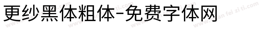 更纱黑体粗体字体转换