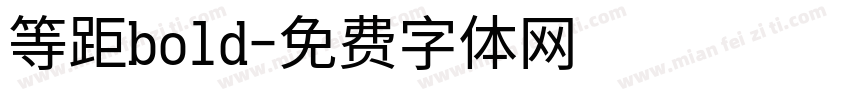 等距bold字体转换
