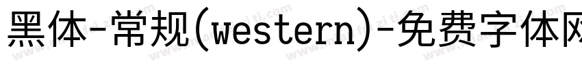 黑体-常规(western)字体转换