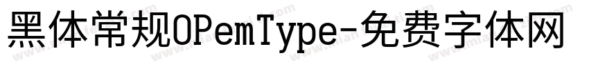 黑体常规OPemType字体转换