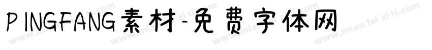 PINGFANG素材字体转换