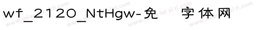 wf_2120_NtHgw字体转换