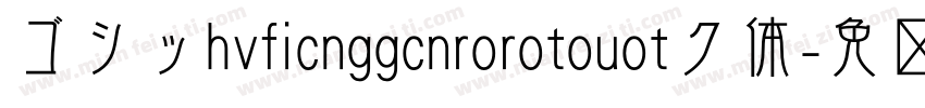 ゴシッhvficnggcnrorotouotク体字体转换