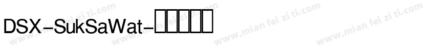 DSX-SukSaWat字体转换