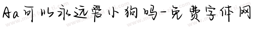 Aa可以永远爱小狗吗字体转换
