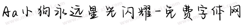 Aa小狗永远星光闪耀字体转换