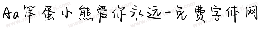 Aa笨蛋小熊爱你永远字体转换